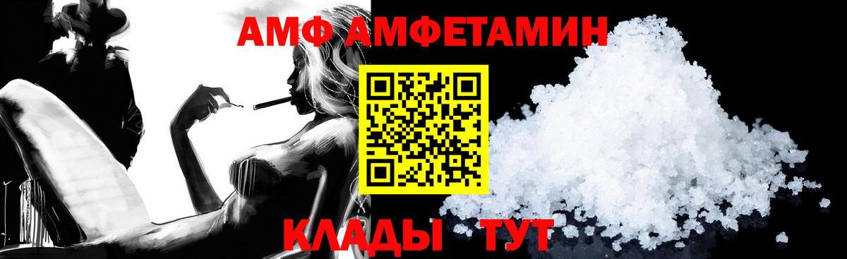 Амфетамин Розовый  Вход с VPN  Донской 