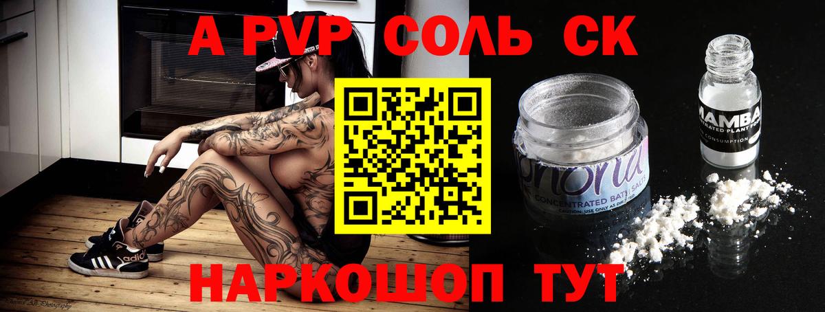 Alpha-PVP Crystall Донской