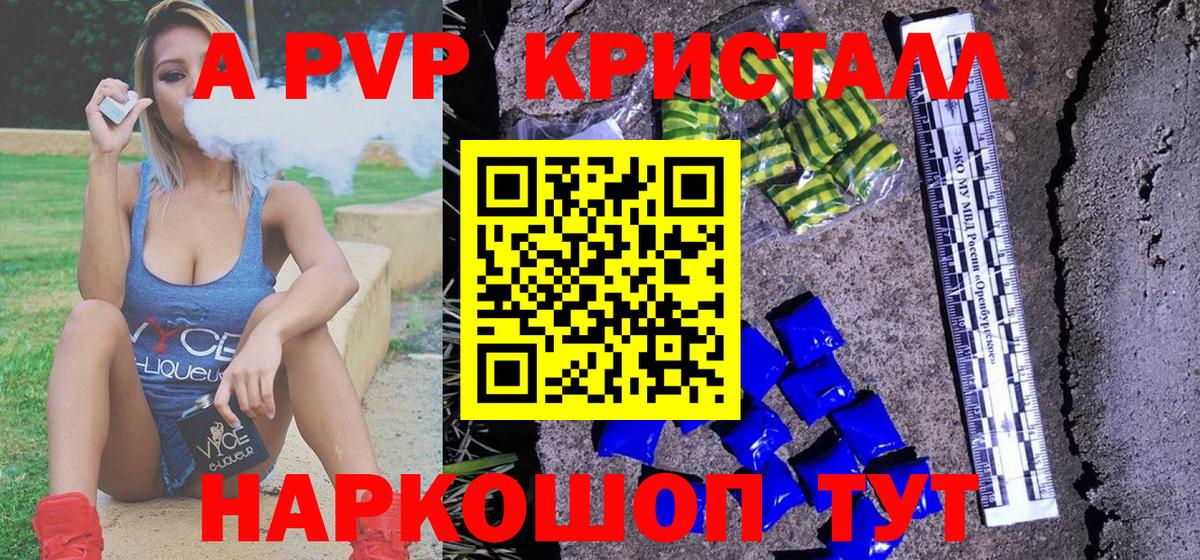 A PVP Соль  Альфа ПВП  Вход с VPN  Донской  A PVP СК  APVP VHQ 