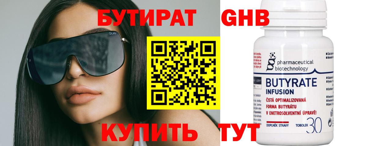 Донской  БУТИРАТ Butirat  Вход с VPN 