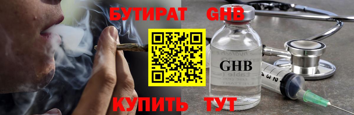 БУТИРАТ вода Донской