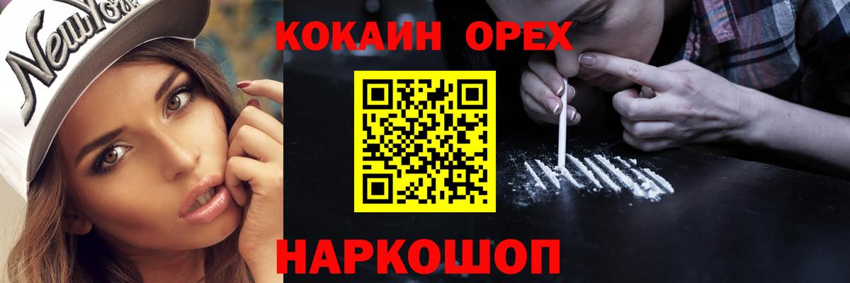 Донской  COCAIN Эквадор  Вход с VPN  Кокаин VHQ 