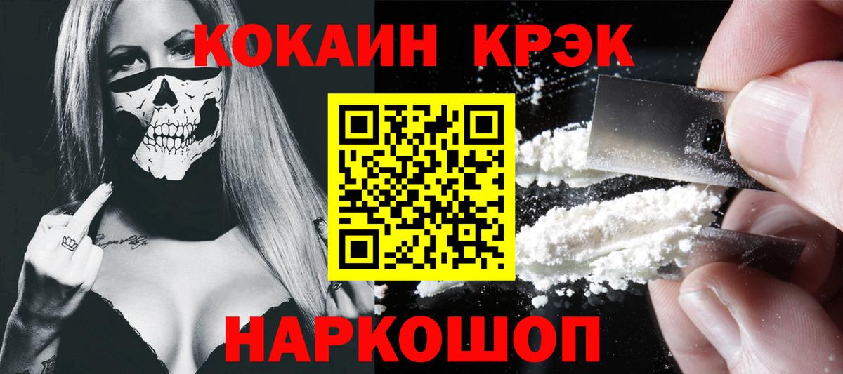 COCAIN VHQ Донской
