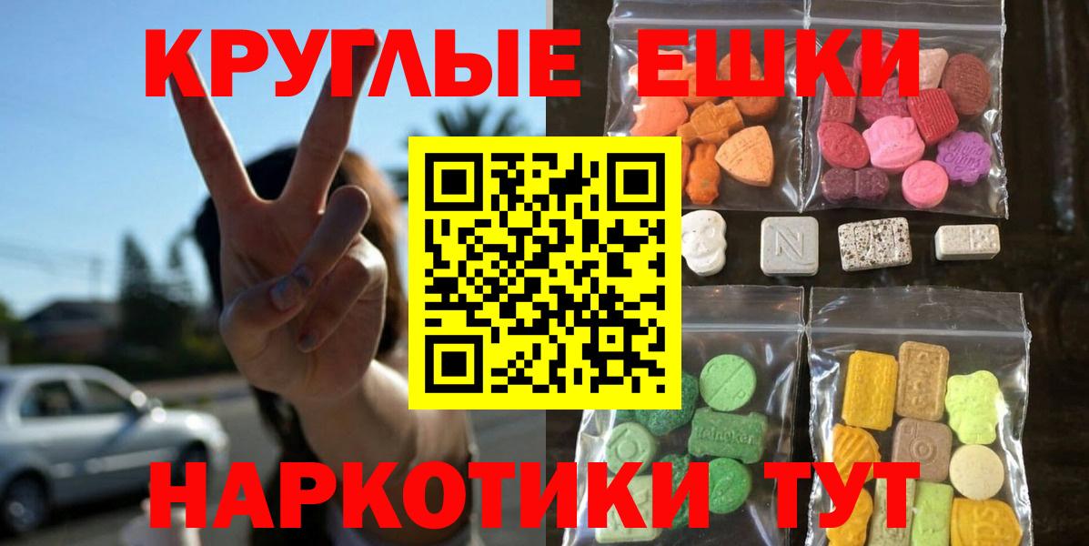 MDMA  Вход с VPN  МЕФ   Донской  Бошки Шишки  Лсд 25  Гашиш  COCAIN  ТГК 