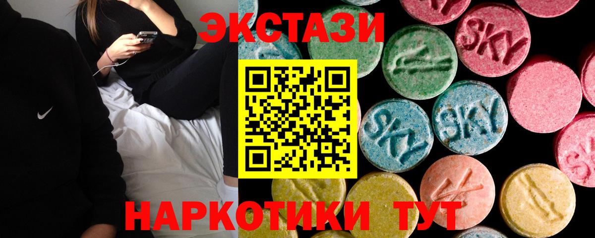 Донской  ЭКСТАЗИ круглые  Вход с VPN  Ecstasy  ЭКСТАЗИ 250 мг 