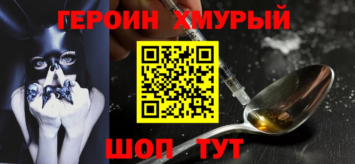 Донской  Героин Афган  Вход с VPN 