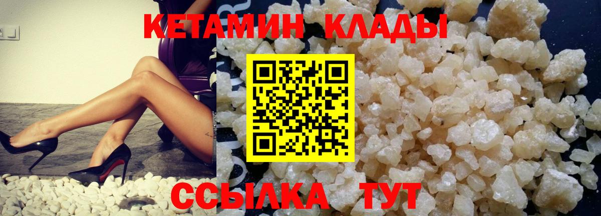 КЕТАМИН ketamine Донской