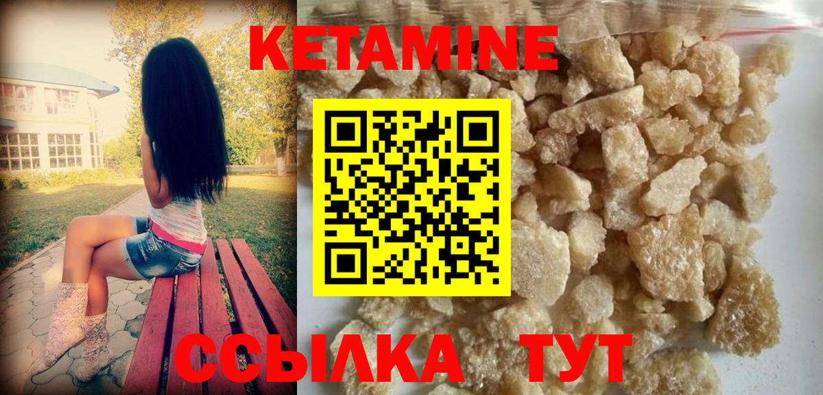 Кетамин ketamine  Вход с VPN  Донской 