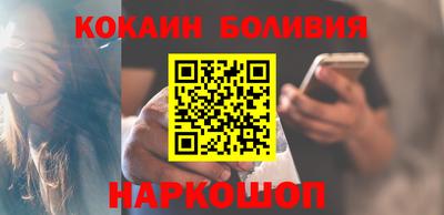 COCAINE Лесосибирск