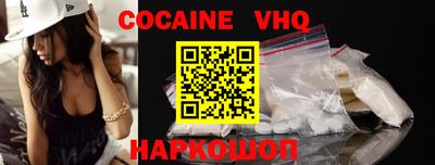 COCAINE Лесосибирск