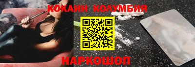 COCAINE Лесосибирск