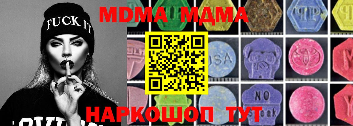 МДМА молли Донской