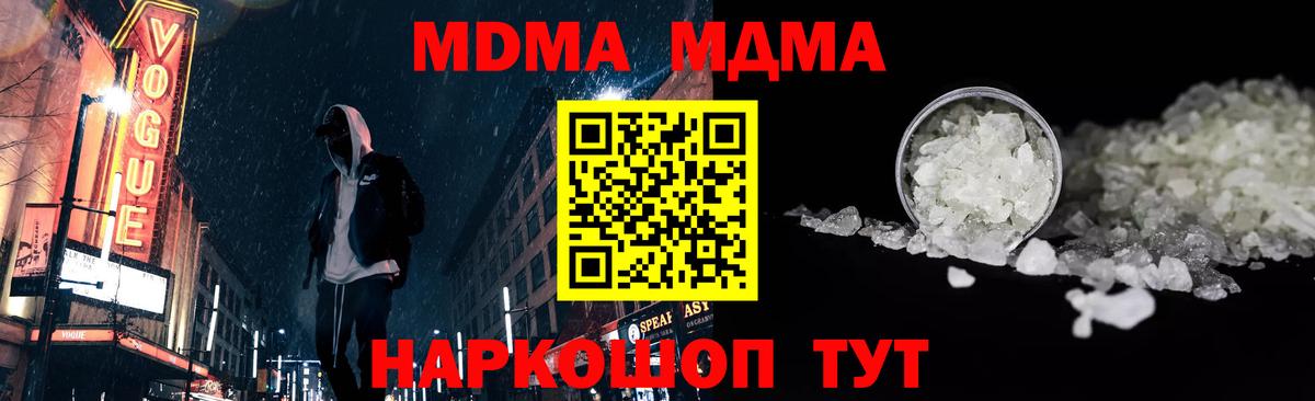 МДМА VHQ  МДМА VHQ  МДМА  Вход с VPN  Донской 