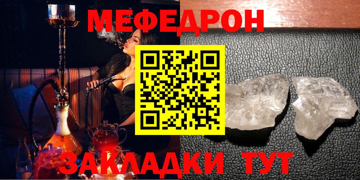 Донской  Мефедрон 4 MMC  купить   Меф  Меф VHQ  Вход с VPN 