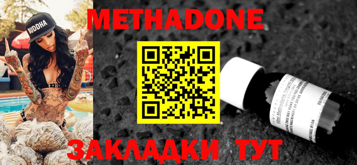 Метадон белоснежный Донской