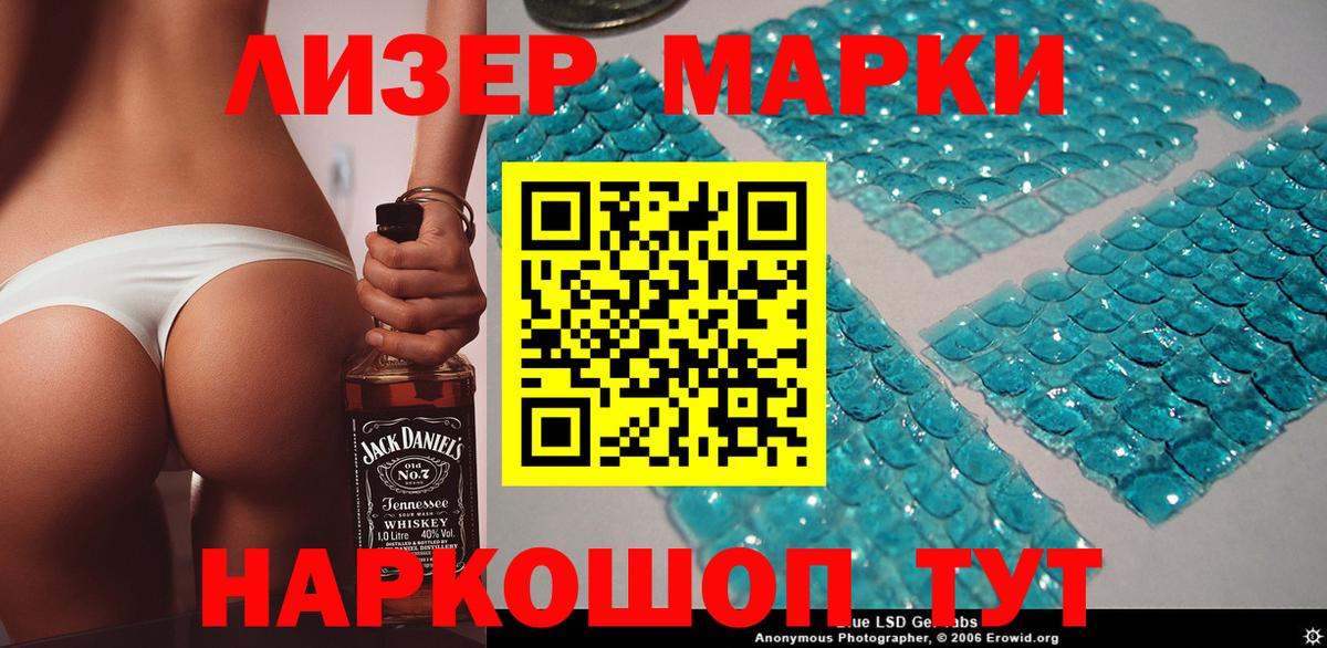 Марки 25I-NBOMe 1,8мг Донской