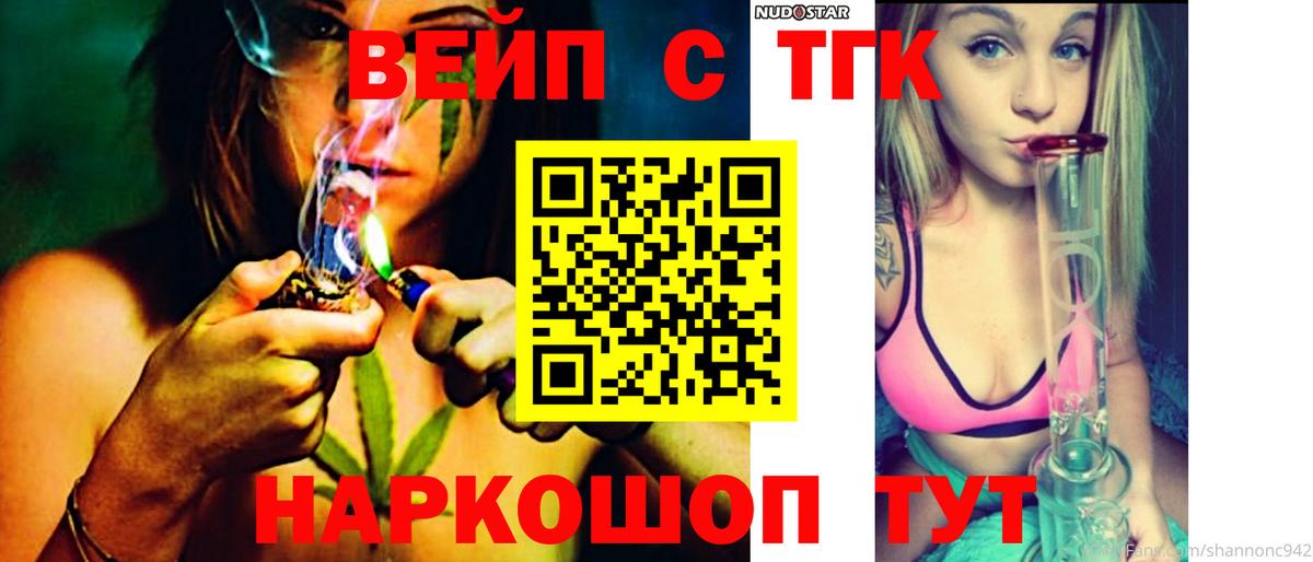 ТГК гашишное масло  Вход с VPN  Донской 